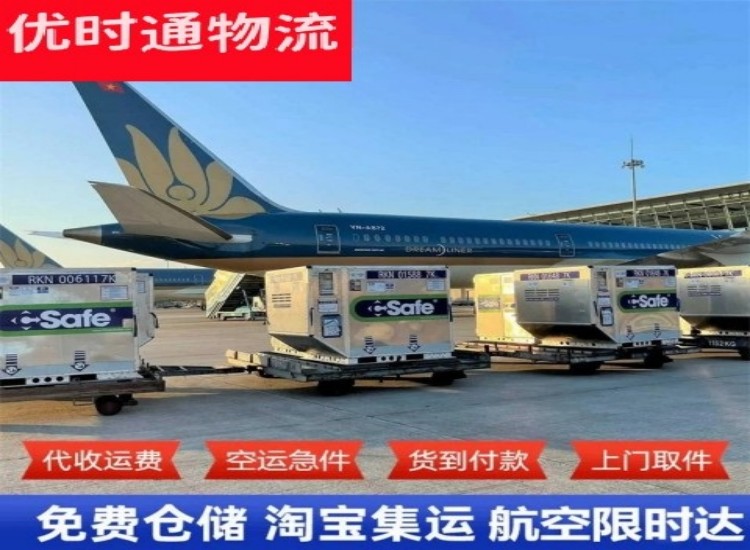 朔城区到太原物流专线-朔城区到太原空运公司